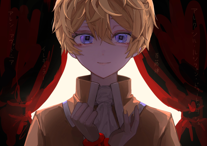 1boy, aku_no_meshitsukai_(vocaloid), allen_avadonia, ascot, backlighting, blonde_hair, blue_eyes, bound