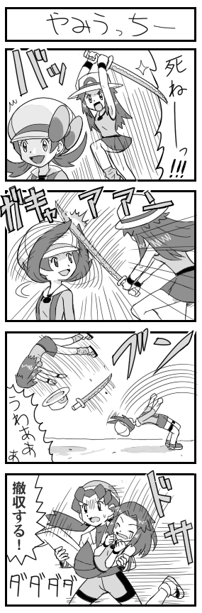 00s, 1990s_(style), 3girls, 4koma, comic, fleeing, greyscale, hat, katana, kris_(pokemon), leaf_(pokemon), long_image, lyra_(pokemon), monochrome, multiple_girls, nintendo, missing_headwear, pokemoa, pokemon, pokemon_firered_and_leafgreen, pokemon_gold/silver/crystal, pokemon_heartgold_and_soulsilver, prehensile_hair, retro_artstyle, sword, sword_stop, tall_image, thighhighs, translation_request, unworn_hat, unworn_headwear, weapon