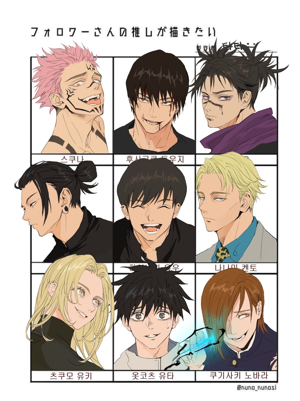 2girls, 6+boys, animal_print, black_eyes, black_hair, black_jacket, black_shirt, bleeding