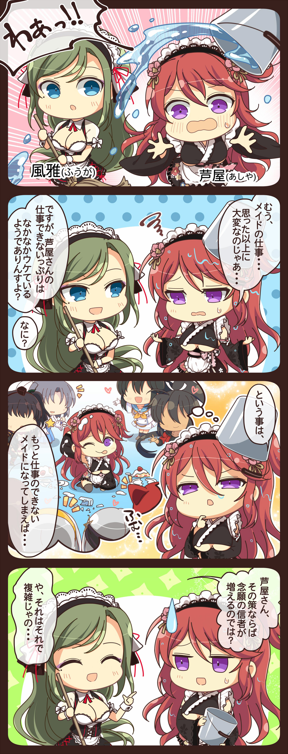4koma, 6+girls, :o, :q, ^_^, absurdres, accident, ahoge