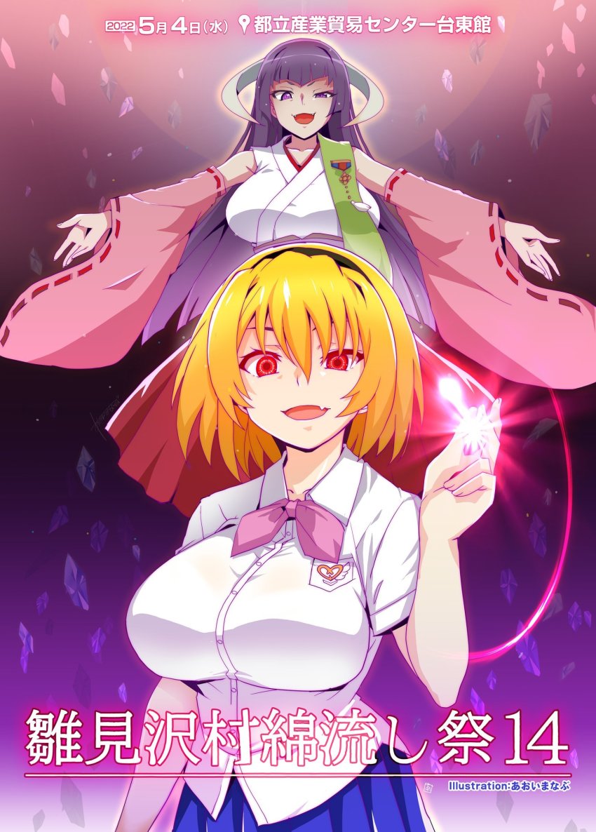 2girls, aoi_manabu, black_hairband, blonde_hair, blue_skirt, bow, bowtie, breasts