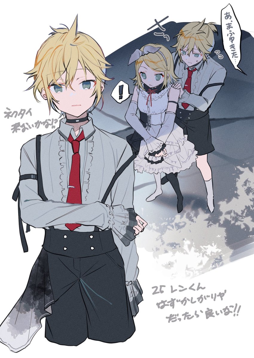 25-ji_len, 25-ji_nightcord_de._(project_sekai), 25-ji_rin, alternate_costume, blonde_hair, cropped_legs, frills, green_eyes