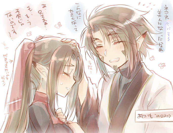 1boy, 1girl, aquaplus, arms_up, beard, blush, breasts, brother_and_sister