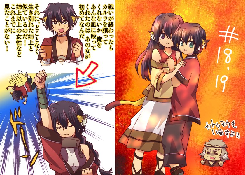 1girl, 2boys, age_difference, aged_down, aiknwuriknru, animal_ears, aqua_eyes, aquaplus