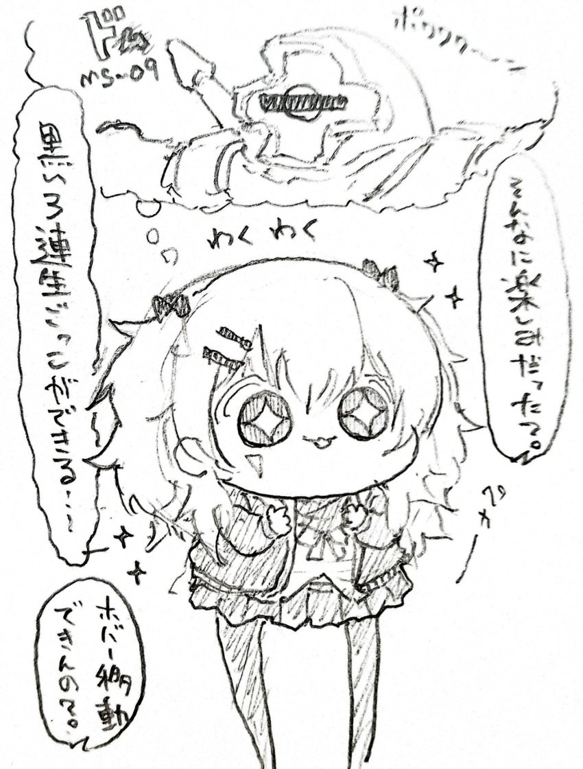 1girl, abonnu_(adooonnu), dummy_(girls'_frontline), girls'_frontline, gundam, highres, japanese_text, solo