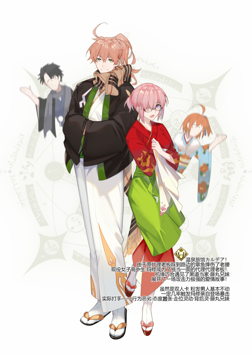 2boys, 2girls, :o, ahoge, alternate_costume, arlizi, chinese_text, fate/grand_order, fate_(series), floral_print, fujimaru_ritsuka_(female), fujimaru_ritsuka_(female)_(ceremonial_new_year), fujimaru_ritsuka_(male), fujimaru_ritsuka_(male)_(ceremonial_new_year), full_body, glasses, green_eyes, hair_over_one_eye, hakama, hands_in_opposite_sleeves, happi, highres, japanese_clothes, kimono, long_sleeves, looking_at_viewer, mash_kyrielight, mash_kyrielight_(enma-tei_uniform), motion_blur, multiple_boys, multiple_girls, obi, official_alternate_costume, open_mouth, orange_hair, ponytail, purple_eyes, red_kimono, romani_archaman, sandals, sash, scarf, short_hair, smile, tabi, waving, wide_sleeves, zouri