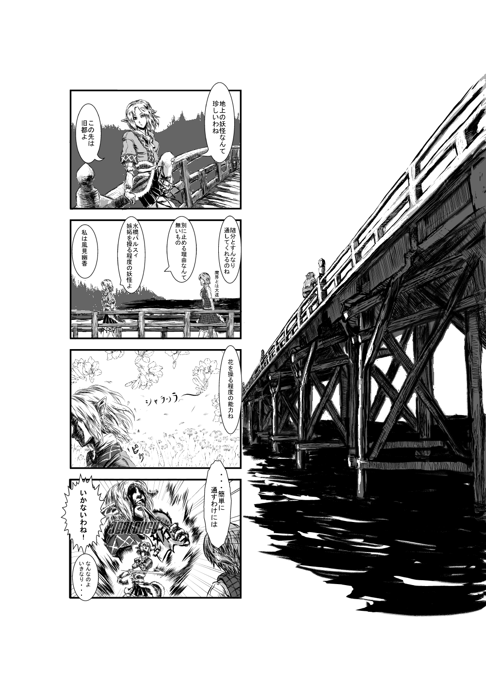 angry, arm_warmers, bridge, closed_umbrella, comic, ed_(end), english_text, female_focus