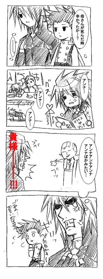 00s, 4koma, comic, kratos_aurion, kvar, lloyd_irving, monochrome, sketch, tales_of_(series), tales_of_symphonia, translation_request, yuan_ka-fai
