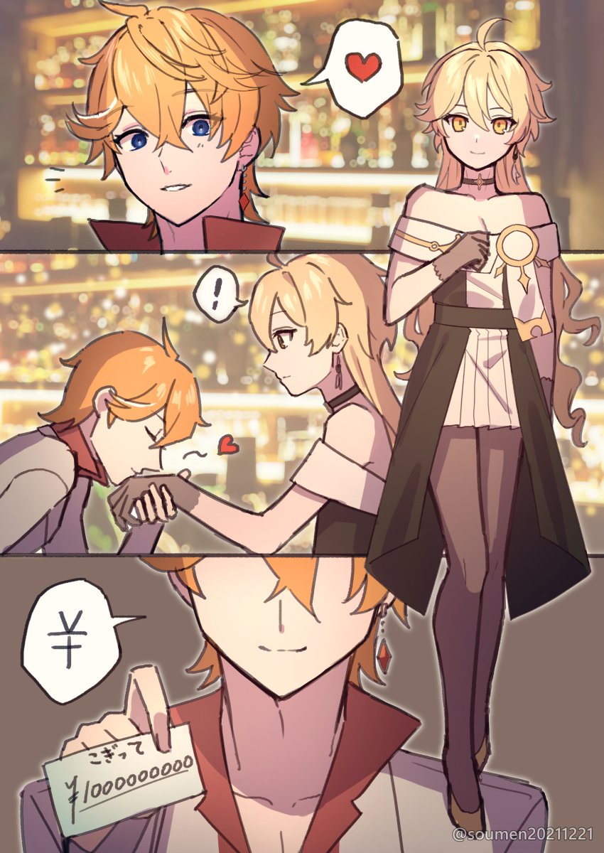 2boys, absurdres, aether_(genshin_impact), ahoge, bare_shoulders, black_legwear, blonde_hair, blue_eyes, breasts, cape, dress, earrings, genshin_impact, grey_jacket, hair_between_eyes, heart, highres, jacket, jewelry, long_hair, male_focus, medium_breasts, multiple_boys, orange_hair, pantyhose, sg_(under_siiiiii), single_earring, tartaglia_(genshin_impact), translation_request, trap, twitter_username, yen_sign