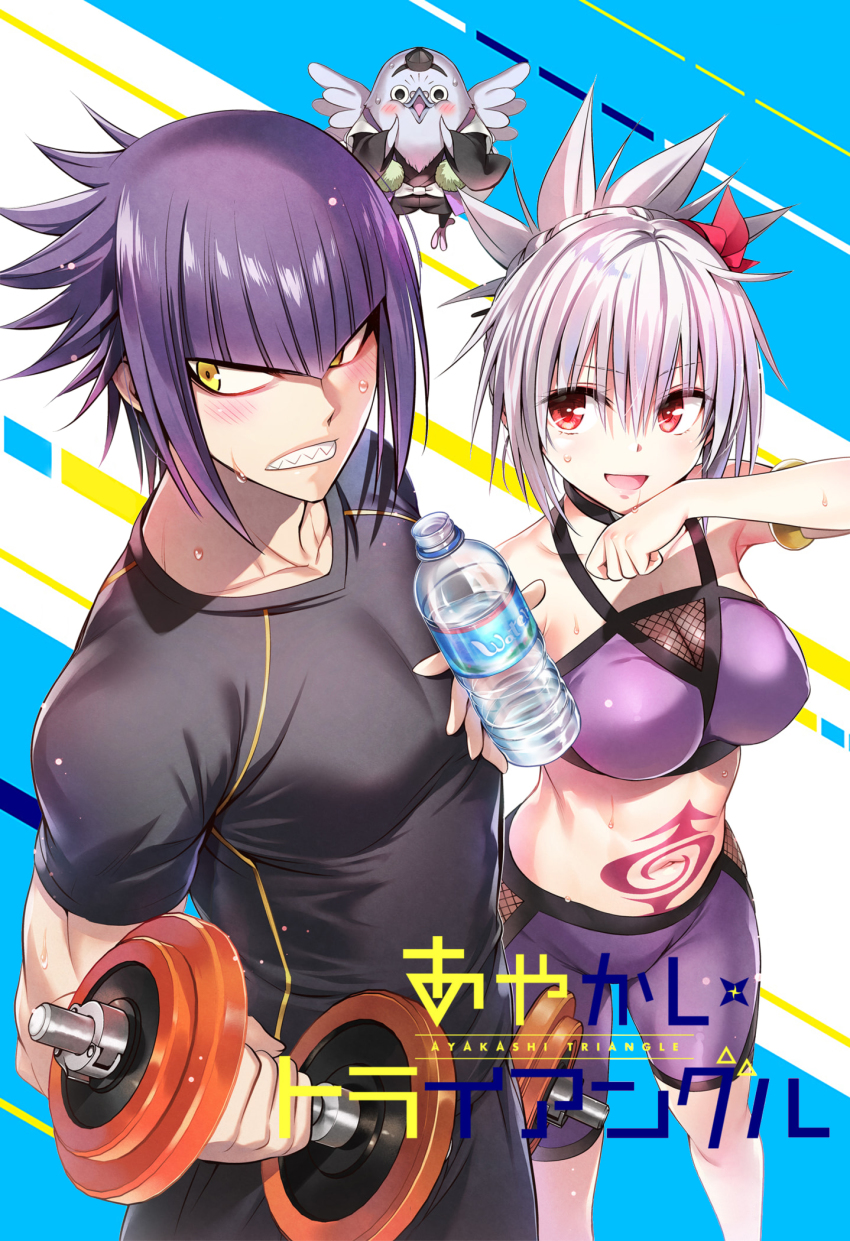 1boy, 1girl, ayakashi_triangle, black_choker, black_shirt, blush, bottle, breasts, choker, cleaned, commentary, copyright_name, derivative_work, dumbbell, embarrassed, english_commentary, hair_ornament, highres, kazamaki_matsuri, kazamaki_matsuri_(female), large_breasts, long_hair, looking_at_another, midriff, momocchi18, navel, ninokuru_ponosuke, ninokuru_soga, official_art, pinwheel, pinwheel_hair_ornament, ponytail, purple_hair, red_eyes, shirt, short_hair, smile, spiked_hair, standing, stomach_tattoo, sweat, tattoo, training, water_bottle, yabuki_kentarou, yellow_eyes