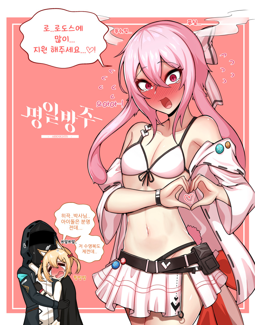 1boy, 1girl, 1other, absurdres, ambiguous_gender, animal_ears, ansel_(arknights), arknights, bikini, black_gloves, black_jacket, black_shirt, blush, border, closed_eyes, copyright_name, cosplay, cowboy_shot, crossdressing, crying, doctor_(arknights), floppy_ears, flying_sweatdrops, gloves, groin, hair_between_eyes, heart, heart_hands, highres, hood, hood_up, hooded_jacket, jacket, korean_text, lop_rabbit_ears, male_focus, manggapaegtoli, navel, off_shoulder, open_clothes, open_jacket, open_mouth, pink_background, pink_hair, rabbit_boy, rabbit_ears, rabbit_tail, red_eyes, shirt, simple_background, skanehfdl33, skirt, sora_(arknights), sora_(arknights)_(cosplay), sora_(kingdom_hearts), sora_(summer_flowers)_(arknights), speech_bubble, swimsuit, tail, tearing_up, translation_request, trap, twintails, white_bikini, white_border, white_jacket, white_skirt, wolf_ears, wolf_girl