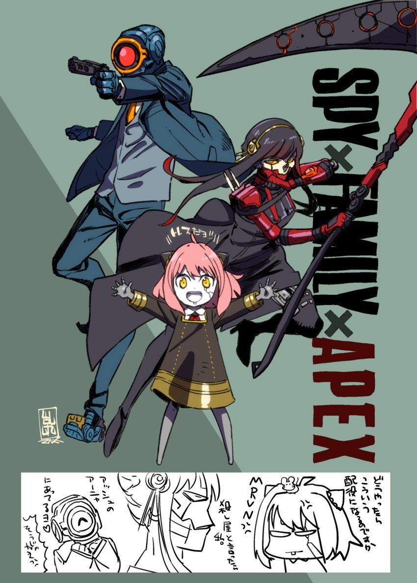 1girl, 2boys, android, animification, anya_(spy_x_family), anya_(spy_x_family)_(cosplay), apex_legends, ash_(titanfall_2), black_dress, black_hair, blue_jacket, blue_pants, blue_vest, child, clothed_robot, cosplay, dead_man's_curve, dress, energy_gun, gun, handgun, highres, holding, holding_gun, holding_scythe, holding_weapon, humanoid_robot, jacket, makaron, multiple_boys, orange_eyes, pants, pathfinder_(apex_legends), pink_hair, pistol, revenant_(apex_legends), robot, sa-3_mozambique, scythe, sidelocks, simulacrum_(titanfall), spy_x_family, translation_request, twilight_(spy_x_family), twilight_(spy_x_family)_(cosplay), vest, weapon, yor_briar, yor_briar_(cosplay)