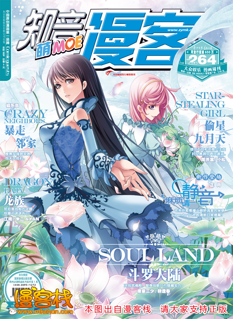 2girls, black_hair, blue_dress, collared_dress, detached_sleeves, douluo_dalu, dress, falling_petals, flower, from_side, highres, long_hair, long_sleeves, magazine_scan, mu_fengchun, multiple_girls, ning_rongrong_(douluo_dalu), official_art, outstretched_hand, petals, pink_hair, scan, short_hair, third-party_source, zhu_zhuqing_(douluo_dalu)