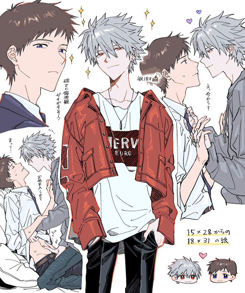 2boys, absurdres, black_pants, blue_eyes, blue_necktie, brown_hair, closed_eyes, clothes_lift, grey_hair, hair_between_eyes, hands_in_pockets, head_tilt, heart, highres, himo_(himodayoo), holding_hands, ikari_shinji, jacket, looking_at_another, male_focus, multiple_boys, multiple_views, nagisa_kaworu, necktie, neon_genesis_evangelion, pants, red_eyes, red_jacket, school_uniform, shirt, shirt_lift, sparkle, straddling, t-shirt, tokyo-3_middle_school_uniform, white_background, white_shirt, yaoi