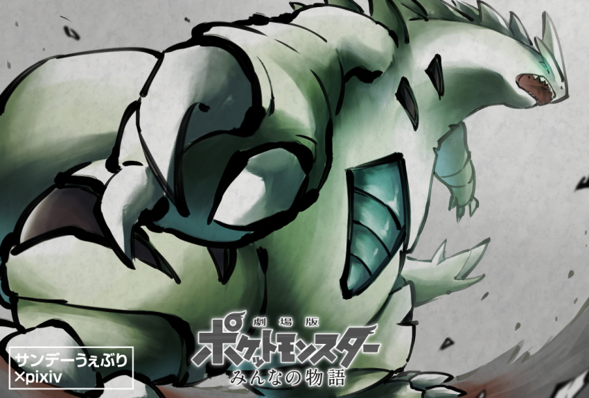 claws, fujishiro_kuma, gen_2_pokemon, glowing, glowing_eyes, looking_to_the_side, nintendo, no_humans