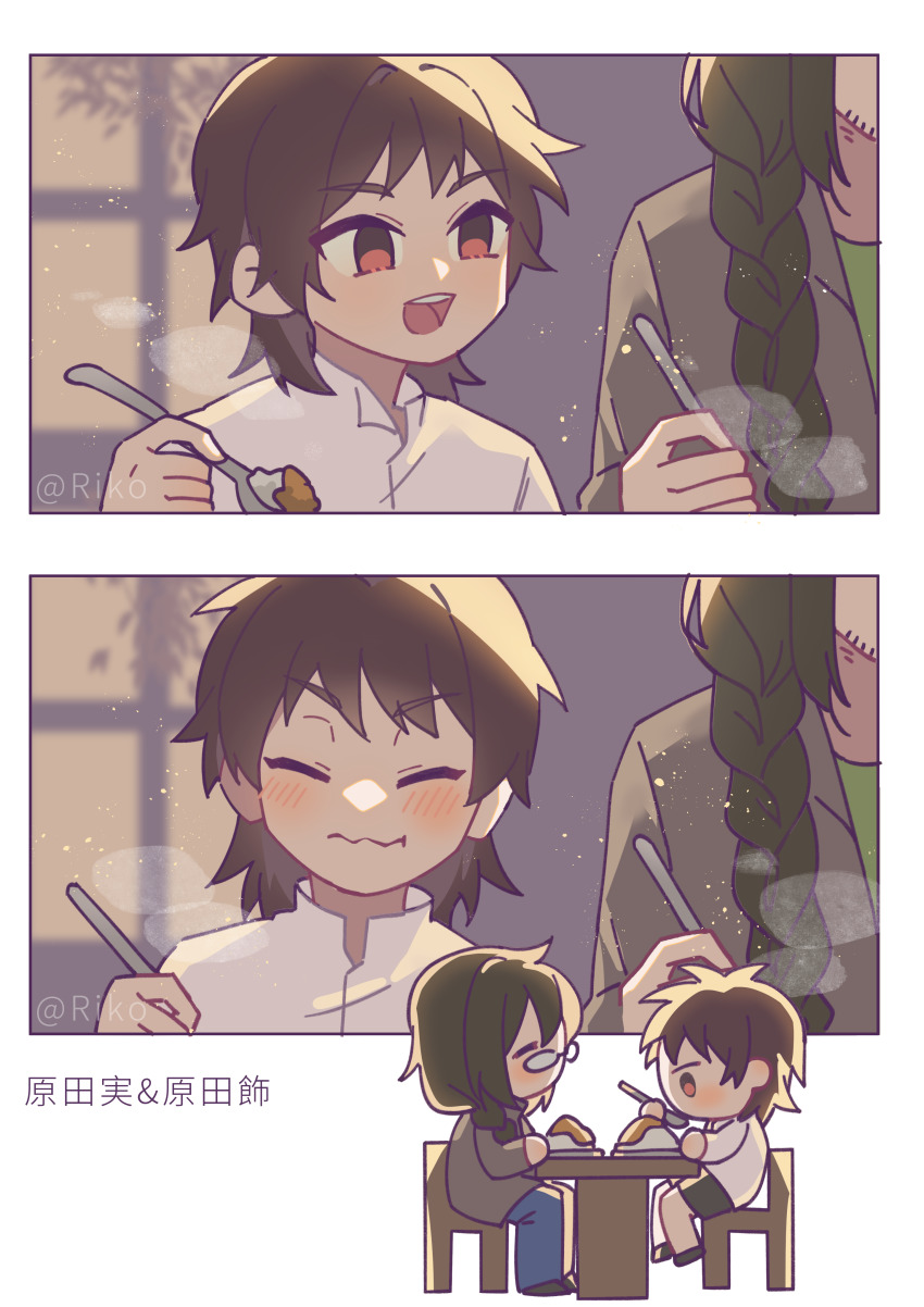 absurdres, black_shorts, blue_pants, brown_hair, character_name, chewing, child, chinese_commentary