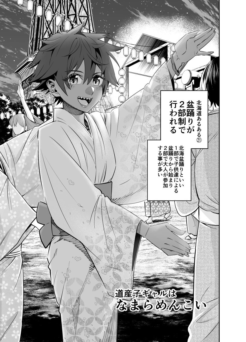 1girl, absurdres, asuka_(dosanko_gyaru_wa_namaramenkoi), dark-skinned_female, dark_skin, dosanko_gal_wa_namaramenkoi, greyscale, hair_behind_ear