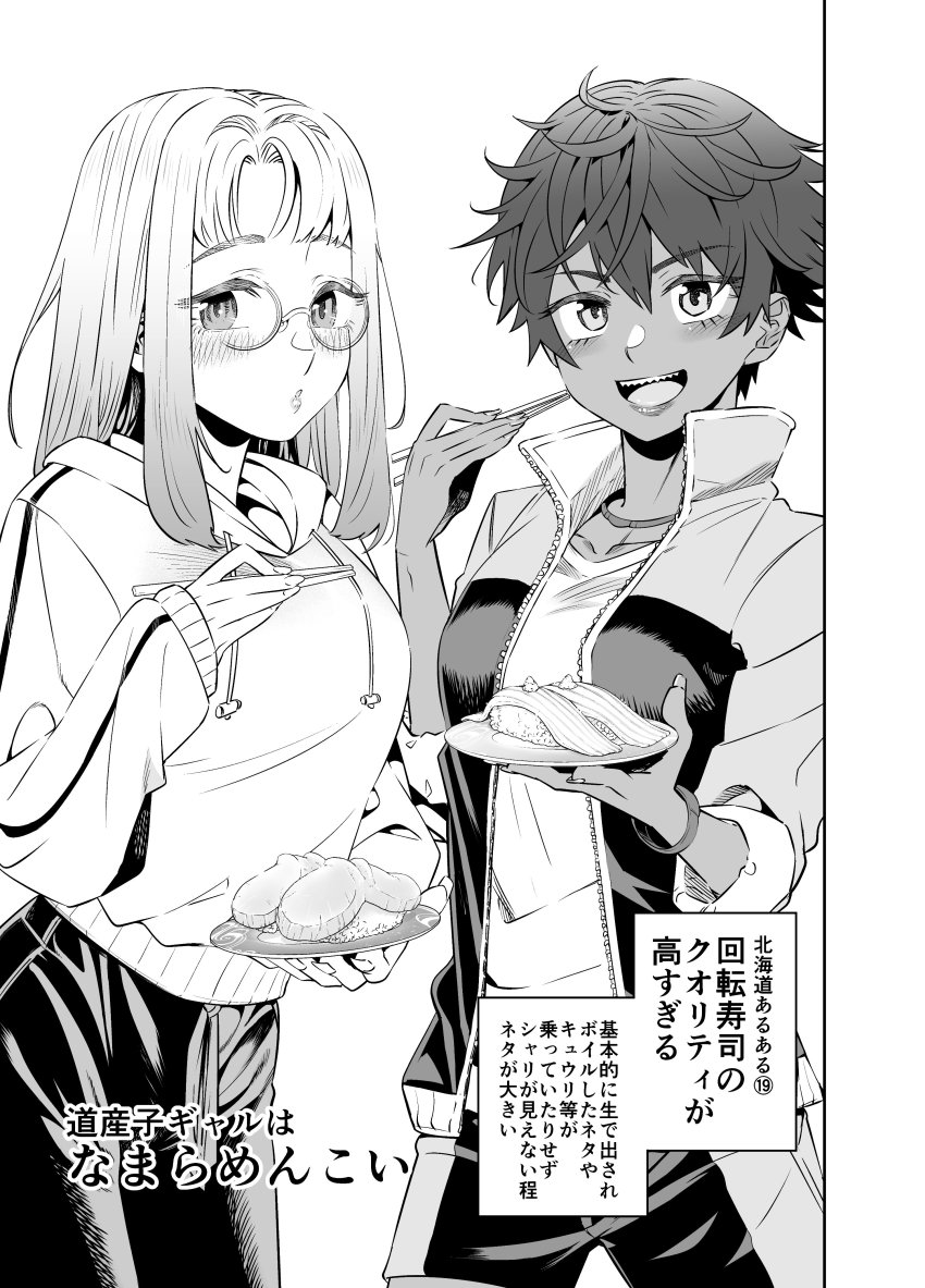 2girls, absurdres, asuka_(dosanko_gyaru_wa_namaramenkoi), blush, breasts, collarbone, dark-skinned_female, dark_skin