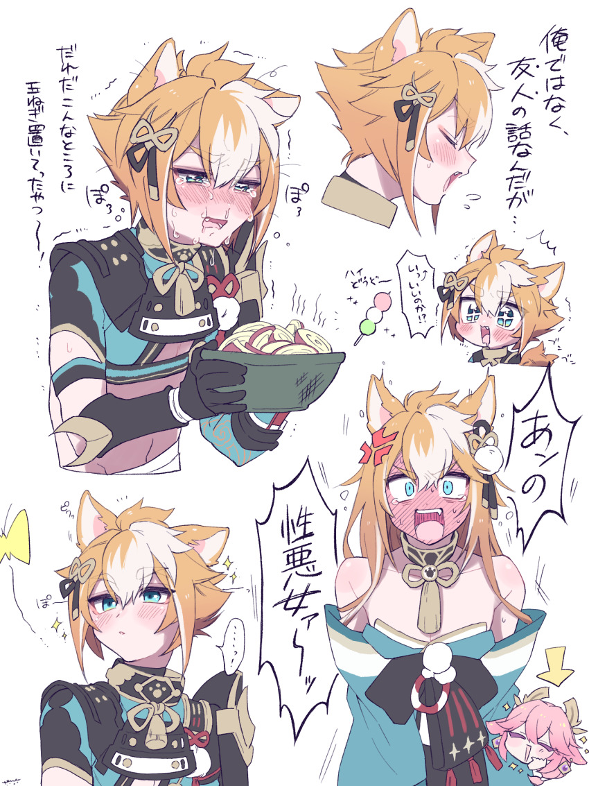 +_+, 1boy, 1girl, anger_vein, animal_ears, aqua_eyes, armor, arrow_(symbol)