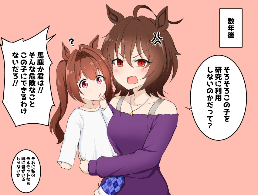 2girls, agnes_tachyon_(umamusume), anger_vein, animal_ears, antenna_hair, blouse, blush, breasts