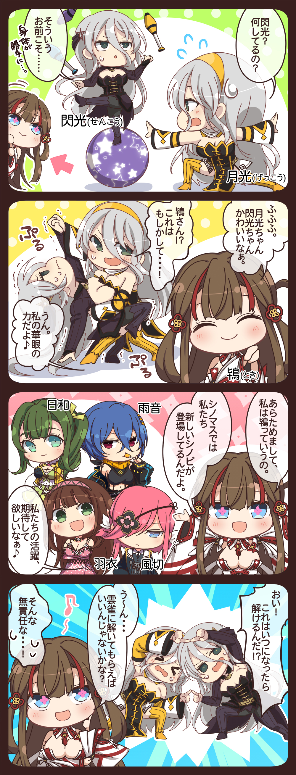 >_<, +_+, 4koma, 6+girls, :t, ^_^, absurdres, ahoge, amane_(senran_kagura), artist_request, backpack, bag, balancing, balancing_ball, ball, bare_shoulders, between_breasts, black_jacket, blazer, blue_eyes, blue_hair, blush, breast_lift, breast_press, breasts, brown_hair, chibi, chinese_knot, cleavage, closed_eyes, closed_mouth, comic, corset, dancing, detached_collar, detached_sleeves, dragon_ball, dragonball_z, dress, eating, eighth_note, eyepatch, flat_chest, flower-shaped_pupils, fusion_dance, gekkou_(senran_kagura), green_dress, green_eyes, green_hair, grey_hair, hair_between_eyes, hair_ornament, hair_over_one_eye, hairband, hairpin, highres, hiyori_(senran_kagura), jacket, japanese_clothes, jewelry, juggling, kazakiri_(senran_kagura), large_breasts, leather, leather_jacket, long_hair, looking_at_viewer, low_twintails, midriff, multicolored_hair, multiple_girls, multiple_hairpins, muneate, musical_note, navel, neck_tassel, official_art, open_mouth, pink_hair, pink_hairband, ponytail, red_eyes, red_hair, revealing_clothes, ribbon, sailor_collar, scarf, school_uniform, scowl, senkou_(senran_kagura), senran_kagura, senran_kagura_new_link, short_hair, shuriken, shuriken_background, siblings, sisters, smile, speech_bubble, spoken_musical_note, star_(symbol), star_print, streaked_hair, sweatdrop, symbol-shaped_pupils, symmetrical_docking, tango, tareme, tassel, thighhighs, toki_(senran_kagura), translation_request, tsurime, twins, twintails, ui_(senran_kagura), weapon, white_sailor_collar, yellow_ribbon