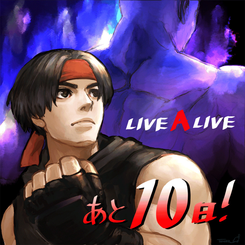 2boys, black_hair, brown_eyes, countdown, headband, live_a_live, multiple_boys, muscular
