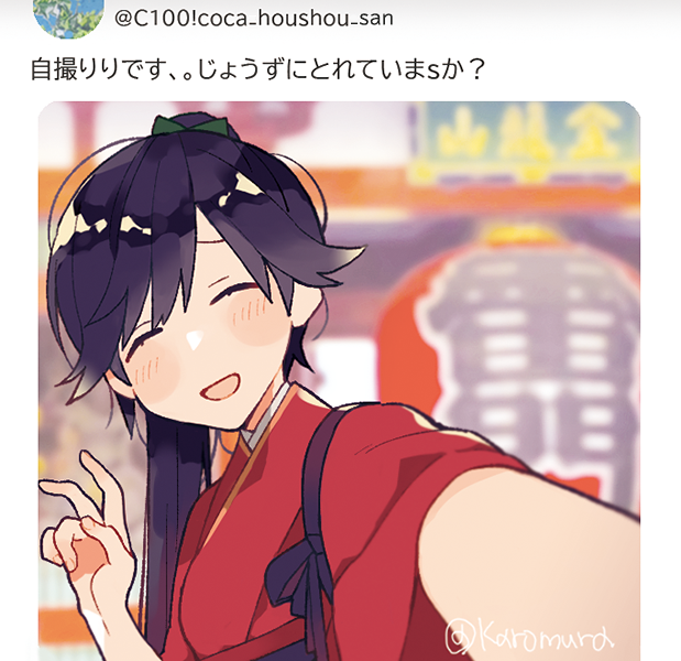 1girl, black_hair, check_translation, commentary_request, closed_eyes, fake_screenshot, foreshortening, houshou_(kancolle), japanese_clothes, kaminarimon, kantai_collection, karomura, kimono, lantern, long_hair, looking_at_viewer, ponytail, real_world_location, red_kimono, selfie, solo, tasuki, tokyo_(city), translation_request, twitter