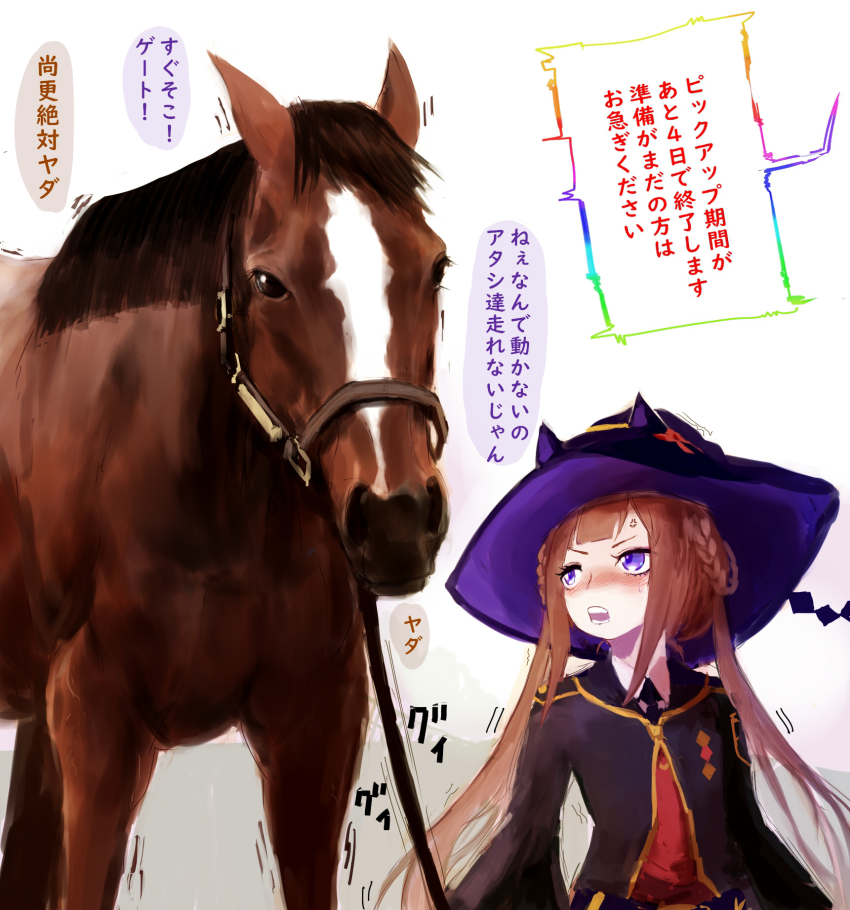 1girl, anger_vein, animal_ears, bow, braid, bridle, brown_hair, commentary, creature_and_personification, fantomyu, hat, hat_bow, highres, horse, horse_ears, horse_girl, irony, long_hair, motion_lines, personification, pulling, pulling_another's_clothes, purple_eyes, real_life, robe, sweep_tosho_(platanus_witch)_(umamusume), sweep_tosho_(racehorse), sweep_tosho_(umamusume), traditional_media, translated, umamusume, very_long_hair, witch_hat