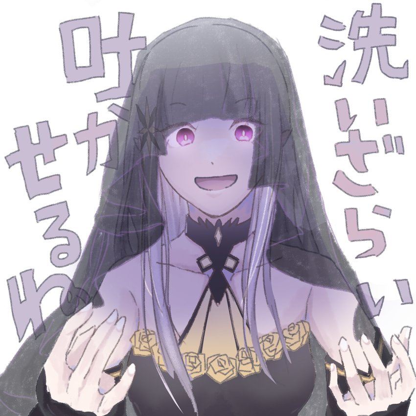 1girl, absurdres, black_dress, breasts, choker, detached_sleeves, dress, echigo_(artist), eyebrows_hidden_by_hair, grey_eyes, hair_ornament, highres, japanese_text, long_hair, medium_breasts, pointy_ears, re:zero_kara_hajimeru_isekai_seikatsu, satella_(re:zero), smile, translation_request, veil, very_long_hair, yandere