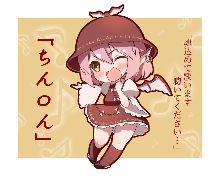 1girl, animal_ears, bird_ears, bird_wings, black_shoes, blush, brown_dress, brown_headwear