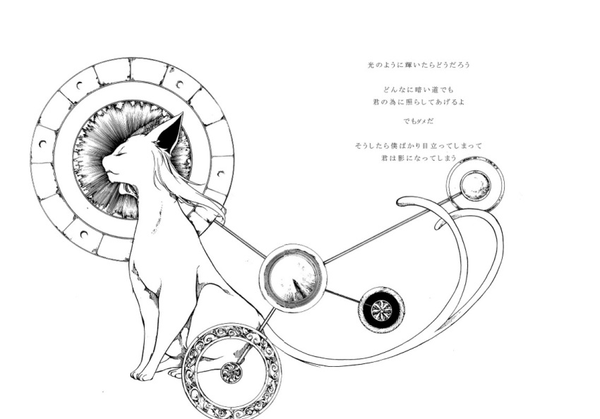 closed_eyes, comic, espeon, from_side, full_body, gen_2_pokemon, greyscale, midorihana_yasaiko