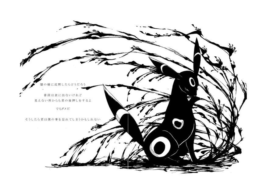 comic, darkness, full_body, gen_2_pokemon, greyscale, midorihana_yasaiko, monochrome, nintendo