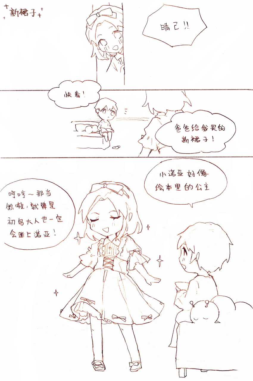 1boy, 1girl, :<, absurdres, book, child, chinese_commentary, chinese_text, closed_eyes, closed_mouth, commentary_request, dress, enomoto_noa, hair_ribbon, highres, isoi_haruki, long_sleeves, monochrome, on_bed, open_book, open_mouth, oversized_clothes, parted_bangs, ribbon, saibou_shinkyoku, shirt, short_hair, sitting, smile, stuffed_animal, stuffed_toy, translated, white_background, yikousuuu