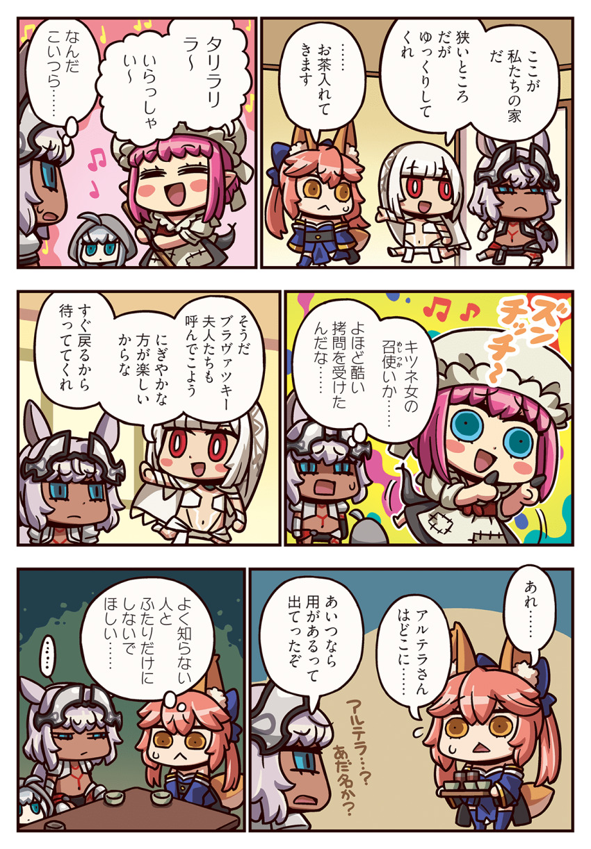 5girls, ahoge, altera_(fate), animal_ears, blue_eyes, blue_kimono, caenis_(fate), cloak