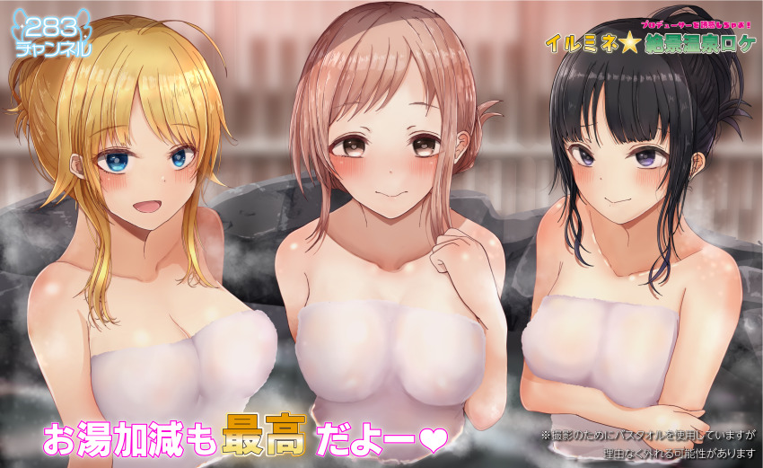 3girls, blurry, blurry_background, blush, breasts, cleavage, collarbone, covering_privates