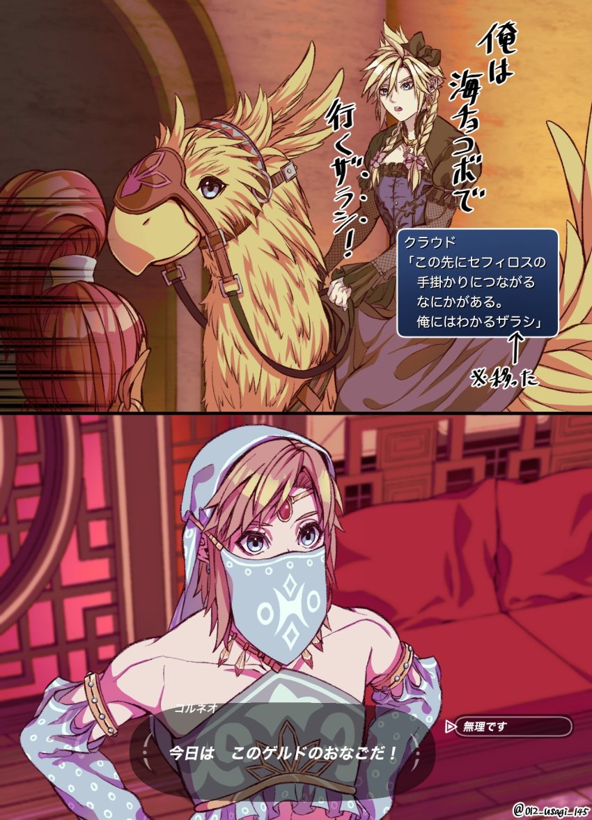 012_usagi, 1girl, 2boys, arabian_clothes, bare_shoulders, bird, black_hairband, blue_dress