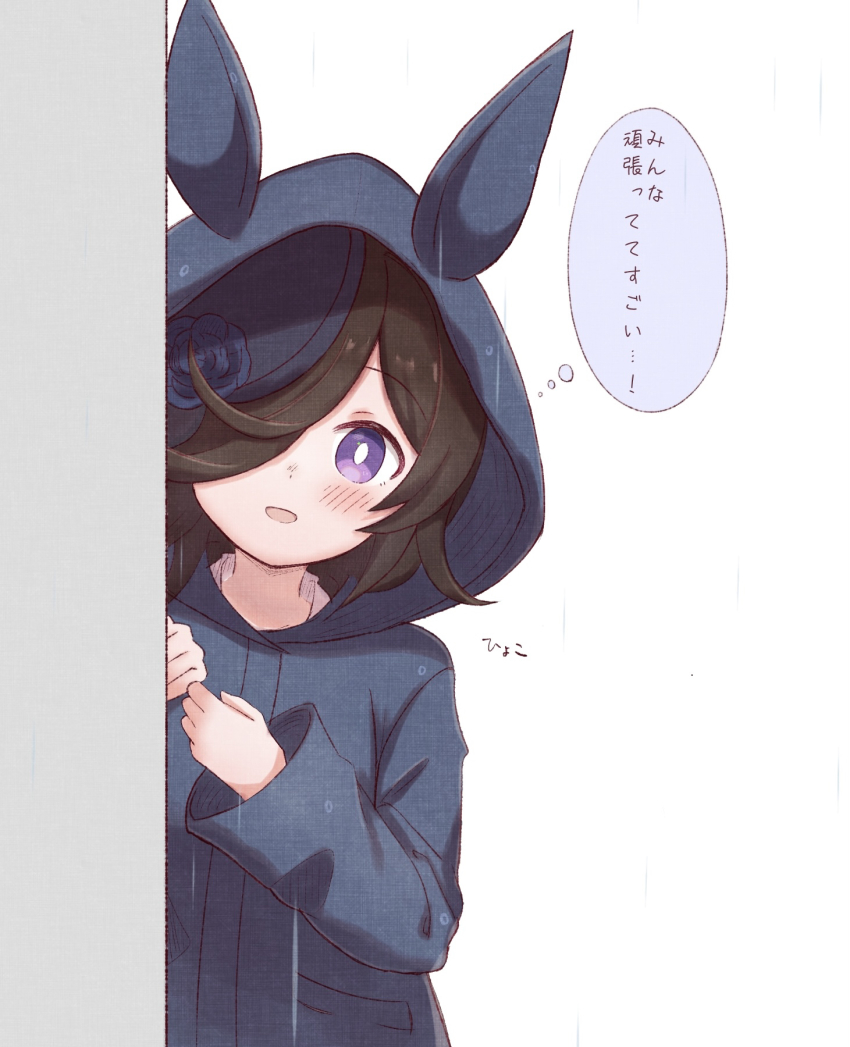 1girl, :d, animal_ears, black_hair, black_hat, black_jacket, blue_flower, blue_rose