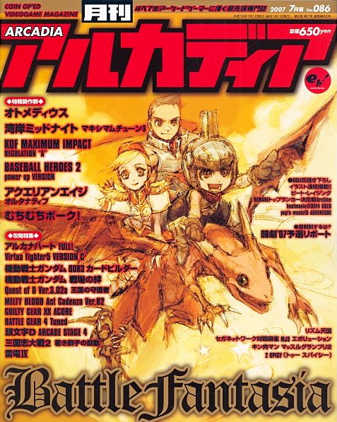 1girl, 2boys, arc_system_works, battle_fantasia, dragon, english_text, marco_van_de_land, multiple_boys