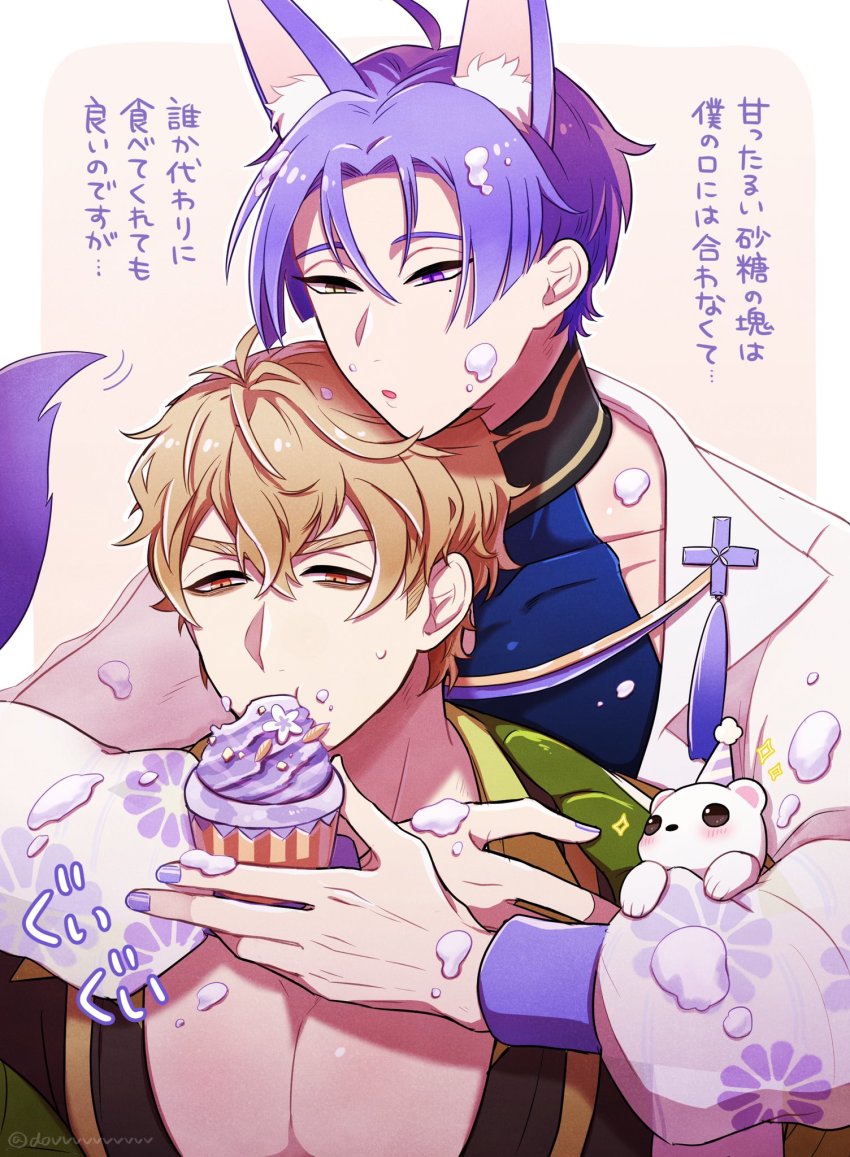 2boys, animal_ears, bags_under_eyes, blonde_hair, cream, cream_on_body, cream_on_face, cupcake, dovvvvvvvvvv, eating, floral_print, food, food_on_face, fox_boy, fox_ears, fox_tail, hat, highres, hug, hug_from_behind, kuya_(nu_carnival), long_sleeves, looking_at_another, male_focus, mole, mole_under_eye, multiple_boys, nail_polish, nu_carnival, orange_eyes, party_hat, pectorals, purple_eyes, purple_hair, purple_nails, quincy_(nu_carnival), short_hair, tail, tassel, topper_(nu_carnival), yellow_eyes