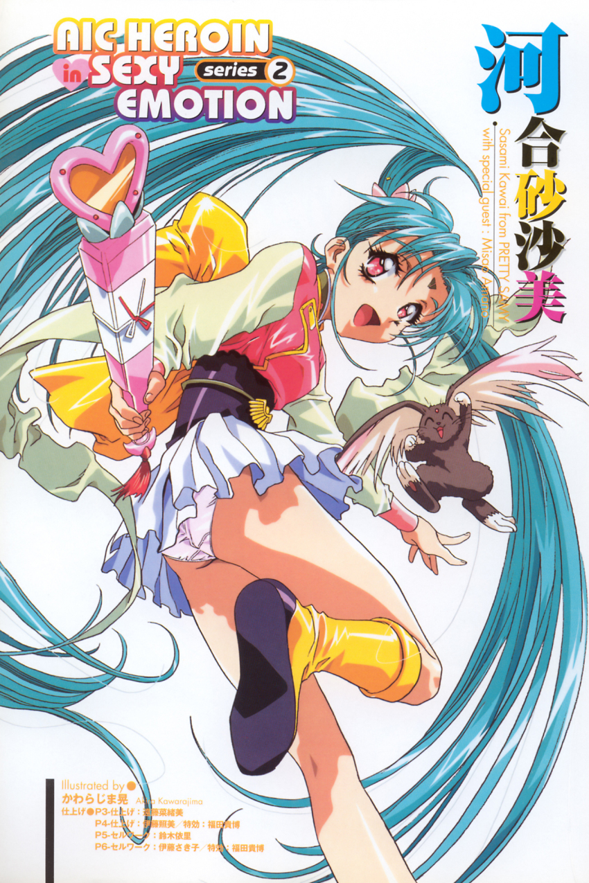 1girl, aqua_hair, artbook, artist_name, blue_hair, boots, crotch_seam, eyelashes