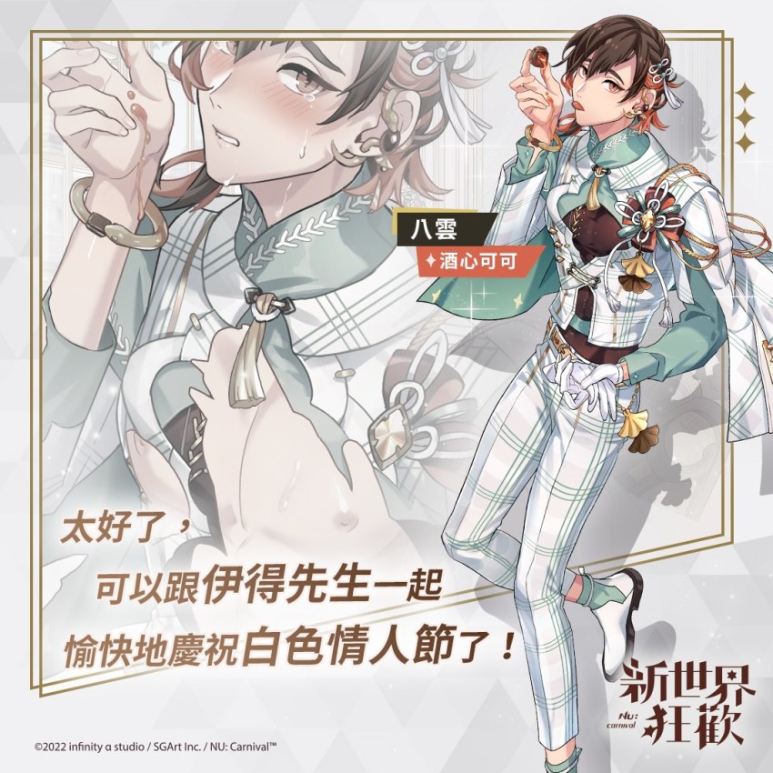 1boy, :p, aiguillette, bracelet, braid, brown_hair, candy, chinese_text