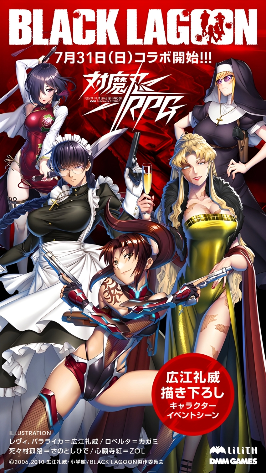 5girls, alcohol, apron, balalaika_(black_lagoon), black_lagoon, braid, breasts, china_dress, chinese_clothes, cleavage, copyright_notice, cosplay, cross, crossover, cup, dagger, dmm_games, dress, drinking_glass, dual_wielding, eda_(black_lagoon), eda_(black_lagoon)_(cosplay), finger_on_trigger, gun, habit, handgun, highres, holding, holster, holstered, knife, large_breasts, long_hair, maid, maid_apron, maid_headdress, multiple_girls, nun, nun_headdress, official_art, ponytail, promotional_art, revy_(black_lagoon), roberta_(black_lagoon), scar, scar_on_breasts, scar_on_face, scar_on_leg, shenhua, shenhua_(cosplay), shinganji_kurenai, shishimura_koro, skin_tight, spanish_commentary, sunglasses, sword, taimanin_(series), taimanin_rpgx, taimanin_suit, tattoo, third-party_source, trigger_discipline, twin_braids, weapon, wine, wine_glass