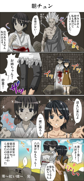 1boy, 4girls, amakura_mayu, amakura_mio, black_hair, blood, comic, demon