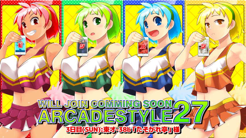 4girls, :<, :d, bishi_bashi_(series), bishi_bashi_channel, blonde_hair, blue_eyes, blue_hair, blue_nails, blue_skirt, blush, breasts, brown_eyes, cellphone, cheerleader, cheerleader_blue, cheerleader_green, cheerleader_red, cheerleader_yellow, cleavage, closed_mouth, comiket_94, commentary_request, cowboy_shot, crop_top, expressionless, green_eyes, green_hair, green_hairband, green_nails, green_skirt, grin, hairband, holding, holding_phone, large_breasts, looking_at_viewer, midriff, miniskirt, multiple_girls, nail_polish, navel, open_mouth, orange_shirt, orange_skirt, osamu_yagi, phone, pink_hair, pink_hairband, pink_nails, red_eyes, red_skirt, shirt, short_hair, skirt, smartphone, smile, translation_request, white_shirt, yellow_hairband, yellow_nails