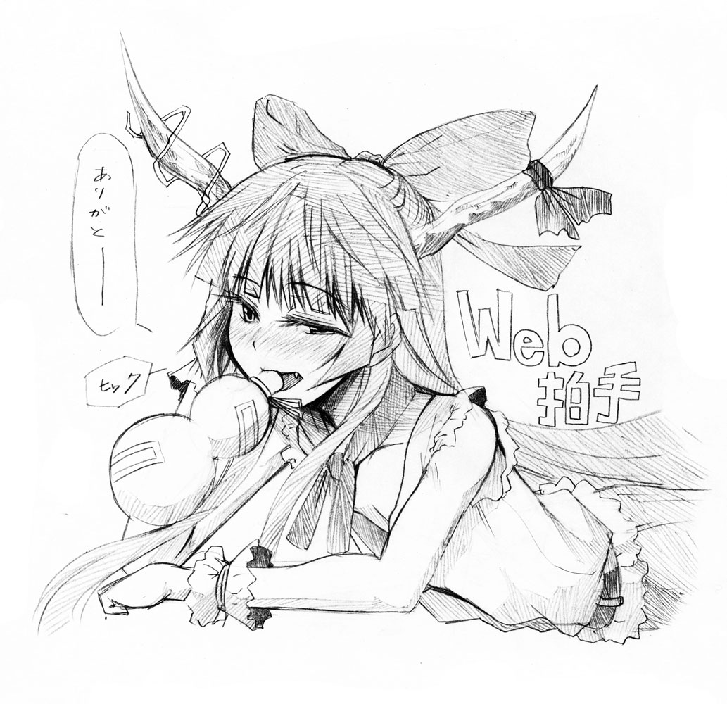 1girl, blush, bottle, drunk, fang, female_focus, flat_chest, greyscale, hiccup, horns, ibuki_suika, lying, monochrome, mouth_hold, on_stomach, sketch, solo, touhou, traditional_media, translation_request, tsuji_kazuho, tsuji_kazuo, webclap