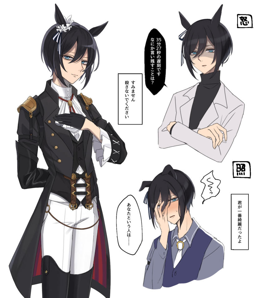 1boy, adapted_costume, adapted_uniform, black_coat, black_gloves, black_hair, blue_eyes, coat