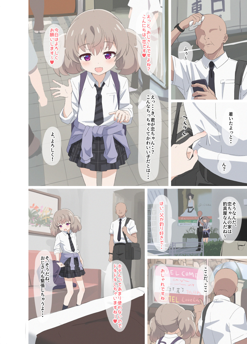 1boy, 1girl, absurdres, backpack, bag, bed, black_skirt, blush, brown_hair, cellphone, couch, faceless, faceless_male, hetero, highres, hotel, hotel_room, huge_filesize, indoors, love_hotel, necktie, phone, purple_eyes, school_uniform, shirt, sincos, size_difference, skirt, slow_loop, smartphone, smile, speech_bubble, sweater, white_shirt, yoshinaga_koi