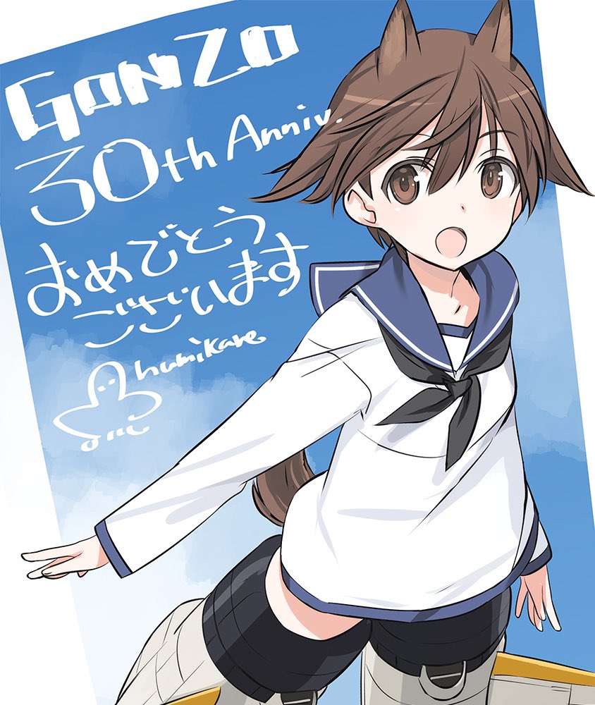 1girl, animal_ears, anniversary, black_neckerchief, blue_sailor_collar, blue_sky, brown_eyes, brown_hair, cloud, cowboy_shot, dog_ears, dog_tail, gonzo_(studio), looking_at_viewer, miyafuji_yoshika, neckerchief, sailor_collar, sailor_shirt, shimada_fumikane, shirt, short_hair, sky, solo, strike_witches, striker_unit, tail, white_shirt, world_witches_series