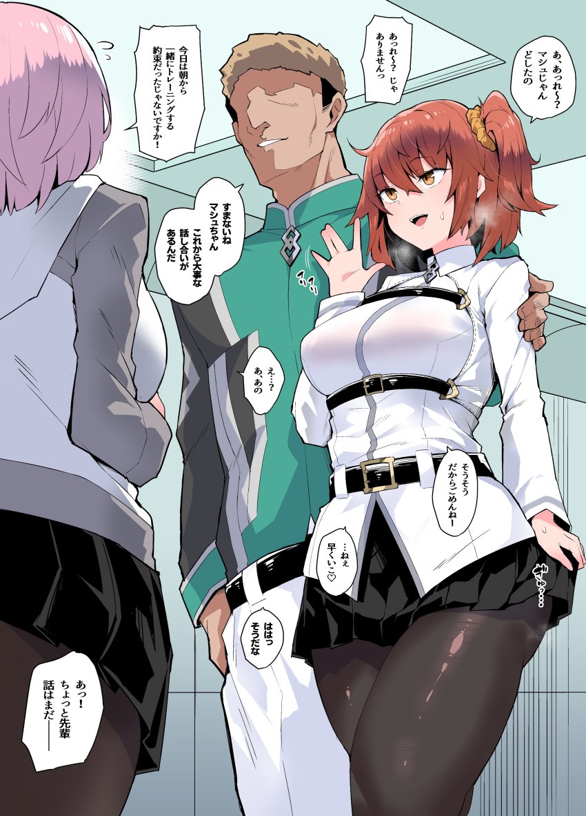 1boy, 2girls, absurdres, ahoge, black_skirt, chaldea_uniform, commentary, fate/grand_order, fate_(series), fujimaru_ritsuka_(female), highres, mash_kyrielight, multiple_girls, netorare, one_side_up, orange_eyes, orange_hair, orange_scrunchie, pantyhose, pink_hair, s_ryouchi, scrunchie, side_ponytail, skirt, sweatdrop, translated