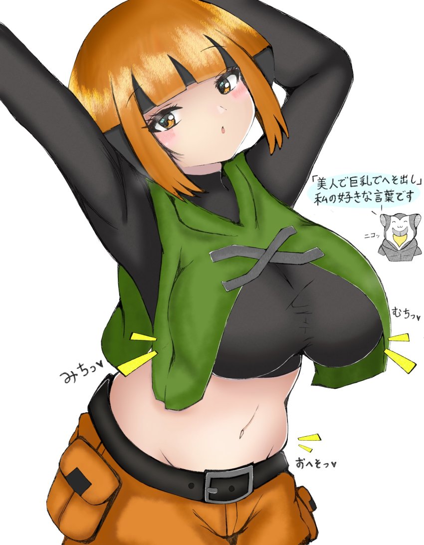 1girl, ai_no_ribon, blunt_bangs, breasts, capelet, crop_top, gardenia_(pokemon), green_capelet, highres, large_breasts, long_sleeves, midriff, navel, nintendo, orange_hair, orange_pants, pants, pokemon, pokemon_diamond/pearl/platinum, poncho, short_hair, solo